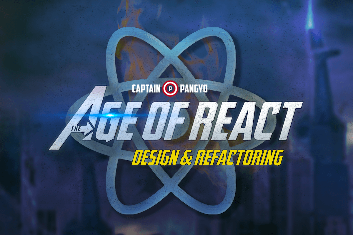 만들면서 배우는 리액트: 컴포넌트 설계와 리팩토링