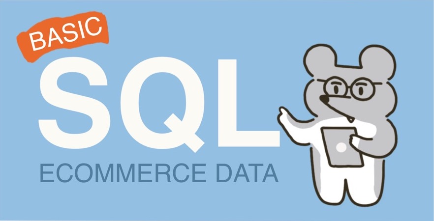 이커머스 데이터로 시작하는 SQL 데이터 분석