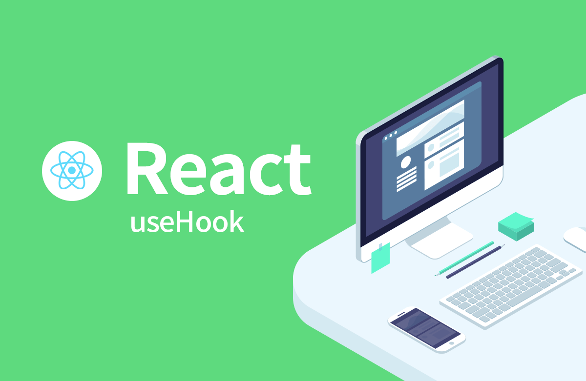 React 완전 끝내기: useHoooooook