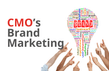 23년차 CMO가 알려주는 아무도 알려주지 않는 브랜드 마케팅의 기술