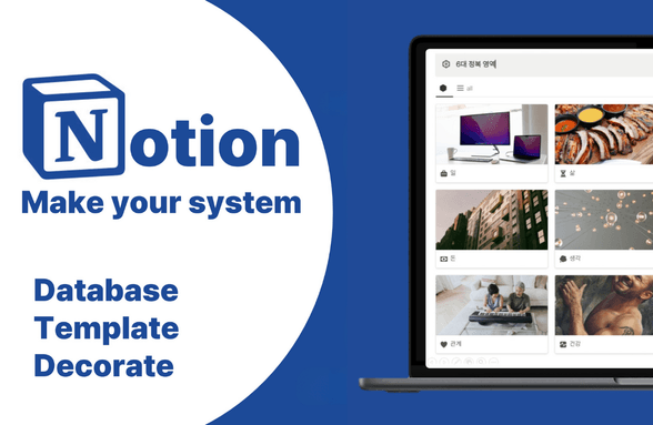 개발자가 알려주는 노션 엑기스 2024썸네일