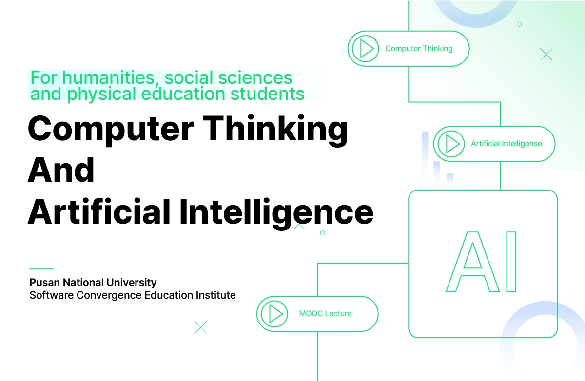인문사회예체능계열 전공자를 위한 컴퓨팅사고와 인공지능