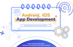 Thumbnail image of the 머신러닝 모델을 활용한 Android, iOS 앱 개발