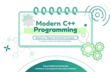 객체지향 개념에 바탕을 둔 Modern C++프로그래밍 썸네일