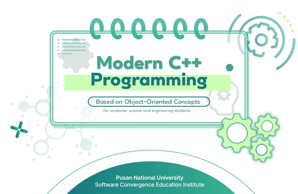 객체지향 개념에 바탕을 둔 Modern C++프로그래밍 썸네일