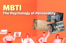 Hình thu nhỏ của Đã đến lúc tìm hiểu bản thân, tâm lý tính cách MBTI