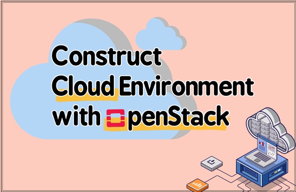 OpenStack을 활용한 클라우드 환경 구축하기_SK쉴더스 썸네일