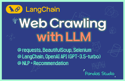 LLM 데이터 분석 - 웹 크롤링부터 추천 시스템까지강의 썸네일