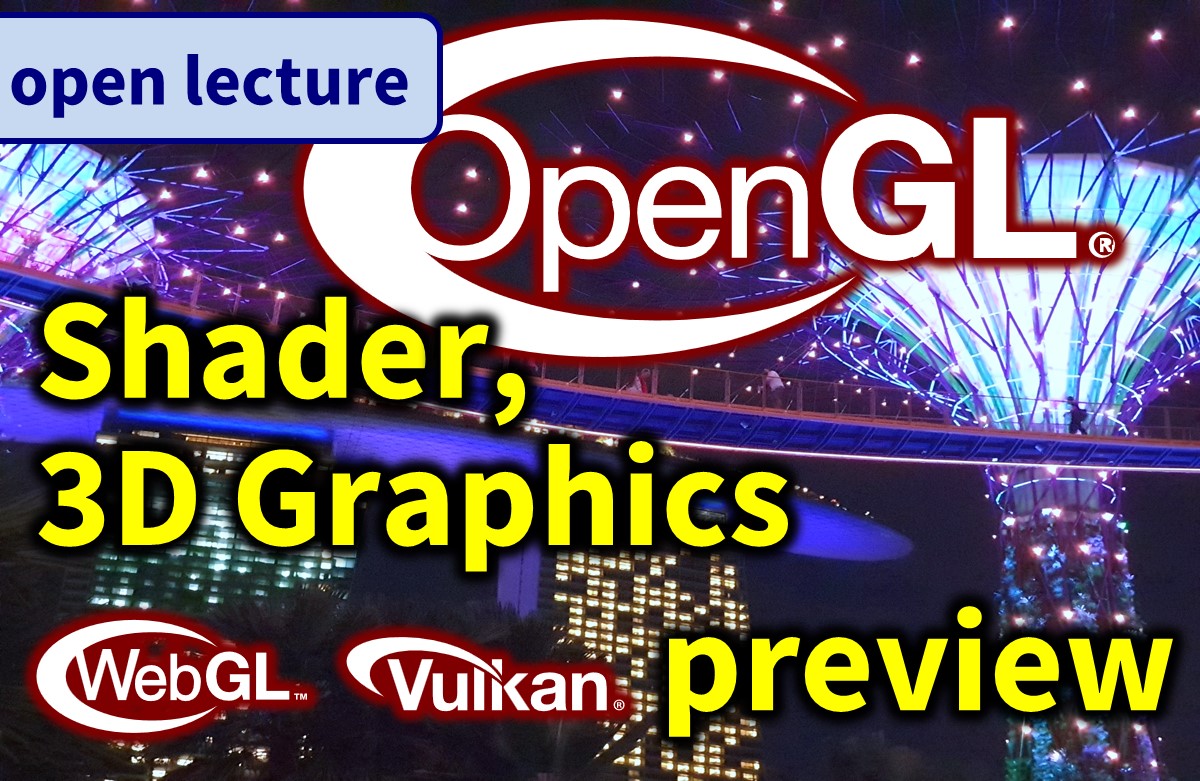 게임 개발자를 위한 3D 그래픽스, 쉐이더, OpenGL (0A) - 공개 샘플 강의
