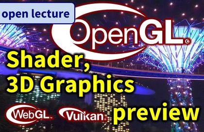 게임 개발자를 위한 3D 그래픽스, 쉐이더, OpenGL (0A) - 공개 샘플 강의강의 썸네일