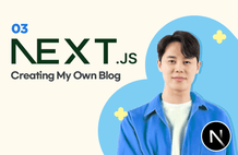 손에 익는 Next.js - 블로그 만들기 썸네일