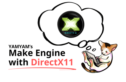 Directx11을 이용한 게임 엔진 만들기강의 썸네일
