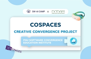 코스페이시스 창의융합프로젝트 (Cospaces) 썸네일