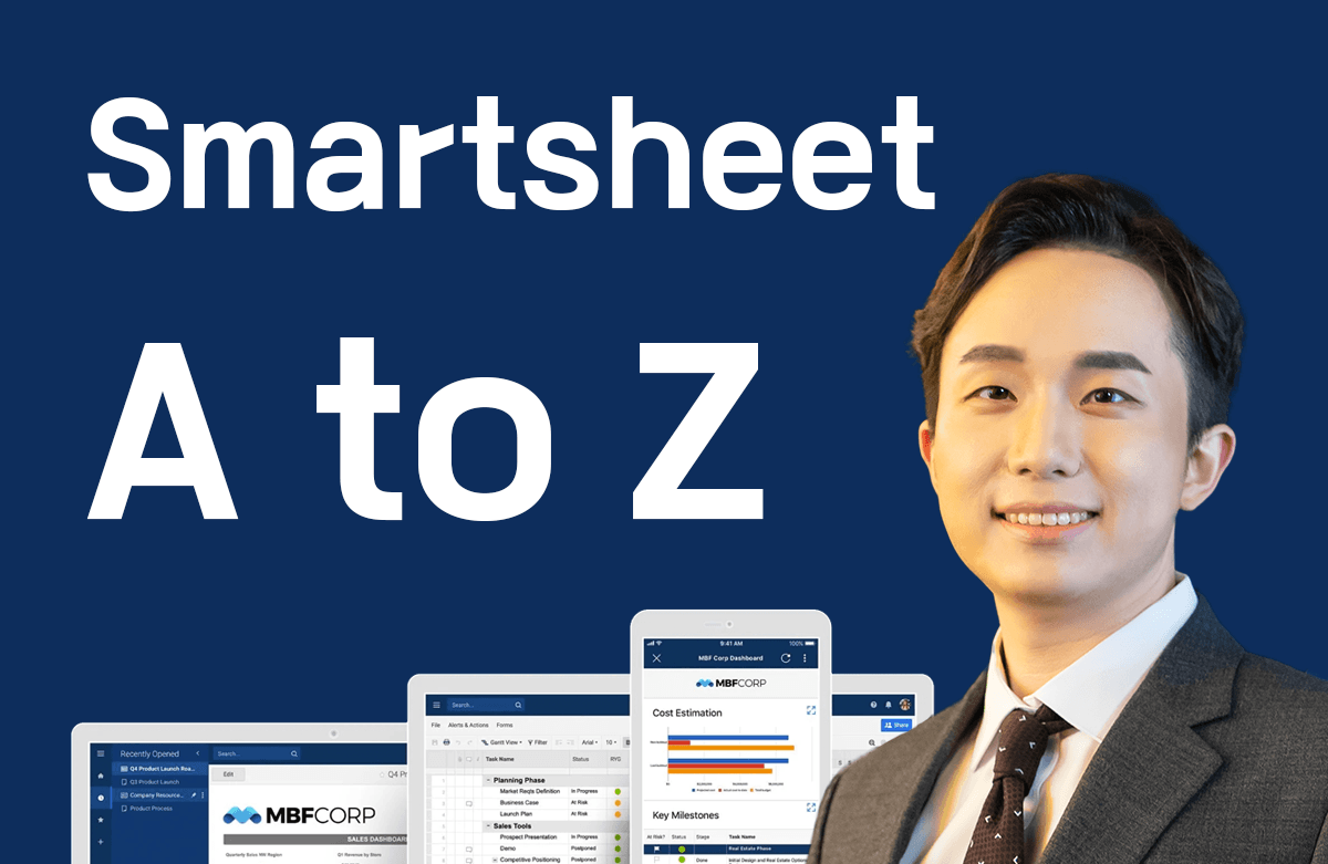 스마트시트 사용하기 A to Z