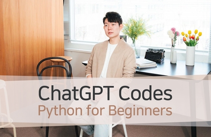 [무료 파이썬]GPT에게 코딩을 맡기기 위한 코딩 강의강의 썸네일