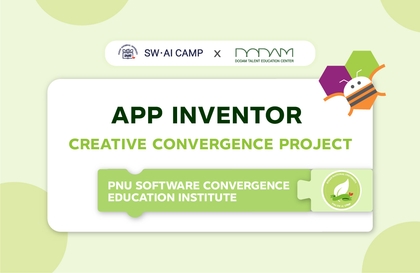 앱 인벤터 창의융합프로젝트 (App Inventor)강의 썸네일