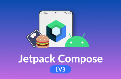 [LV3] Jetpack Compose - 그럴 듯한 다이어트 앱 만들기강의 썸네일