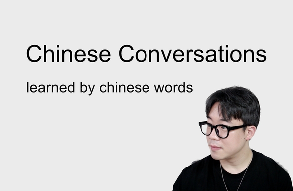 言葉で学ぶ中国語絵画2 のサムネイル