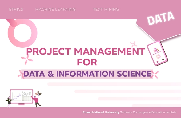 정보와 데이터 사이언스를 위한 프로젝트 관리 썸네일