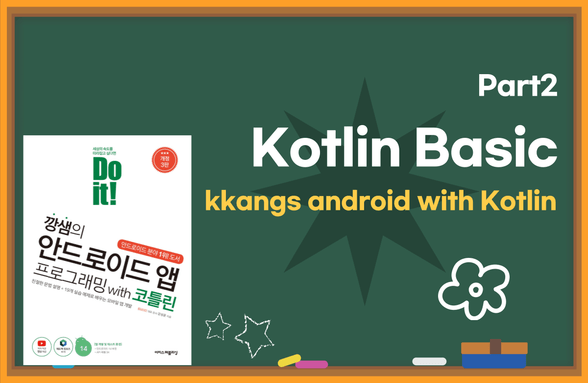 Hình thu nhỏ của Lớp học Android dành cho người mới bắt đầu của Kangsaem – Phần 2 Tìm hiểu về Kotlin