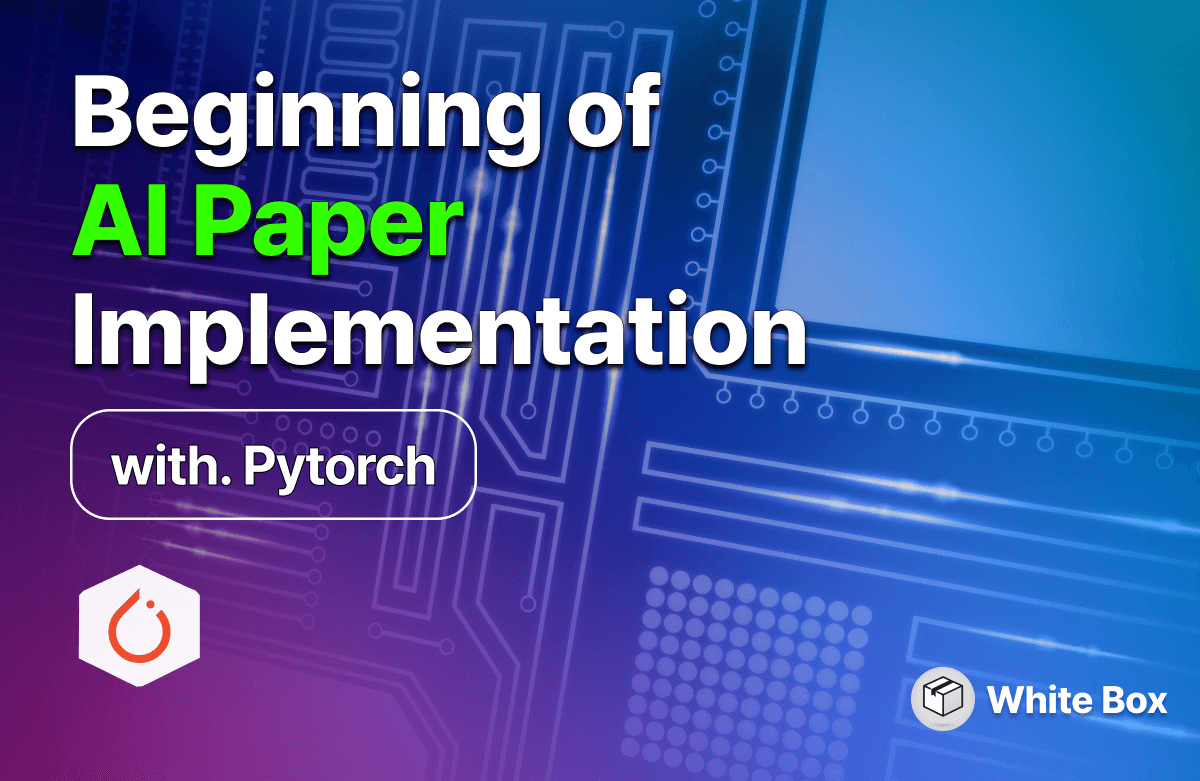 [AI 실무] AI Research Engineer를 위한 논문 구현 시작하기 with PyTorch