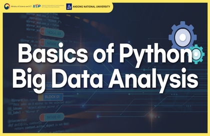 파이썬 빅데이터분석 기초강의 썸네일
