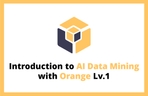 Thumbnail image of the Orange를 활용한 코딩 없는 AI 데이터 분석 - Lv.1 데이터 마이닝의 첫 걸음