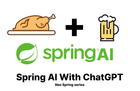 치킨 + 맥주값으로 SpringAI를 사용해 AI서버 만들어보기 (With ChatGPT) 썸네일