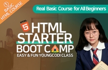 쌩초보, 비전공자를 위한 [HTML 스타터] 부트캠프 썸네일