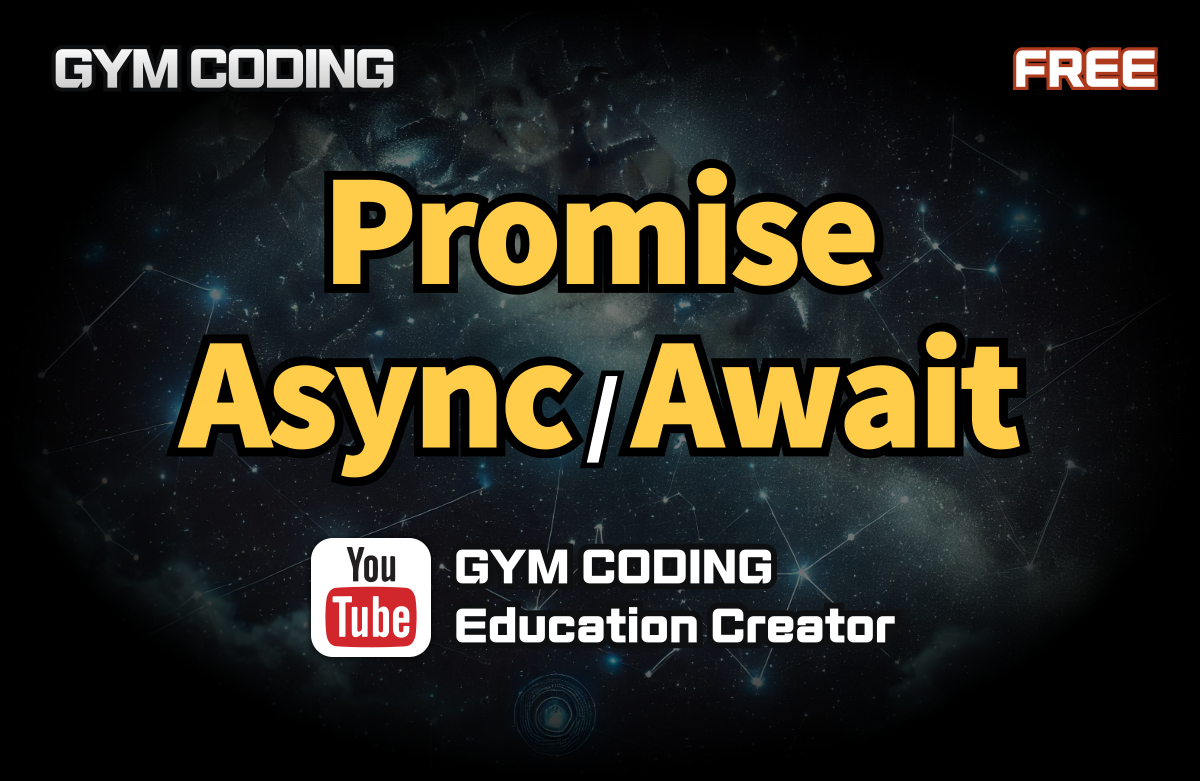 비동기 프로그래밍: Promise, async/await 끝장내기 강의 강의 이미지