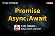 비동기 프로그래밍: Promise, async/await 끝장내기 강의 썸네일