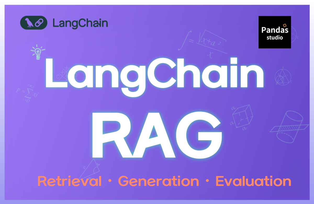 RAG 마스터: 기초부터 고급기법까지 (feat. LangChain)