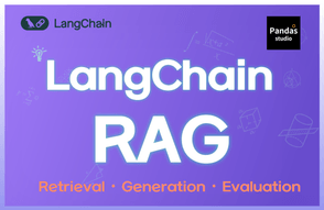 RAG 마스터: 기초부터 고급기법까지 (feat. LangChain) 썸네일