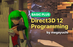 Thumbnail image of the D3D12 프로그래밍 기초 플러스