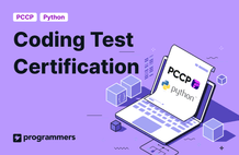 개발 역량 + 자격증까지, Python로 PCCP 자격증 준비하기 썸네일