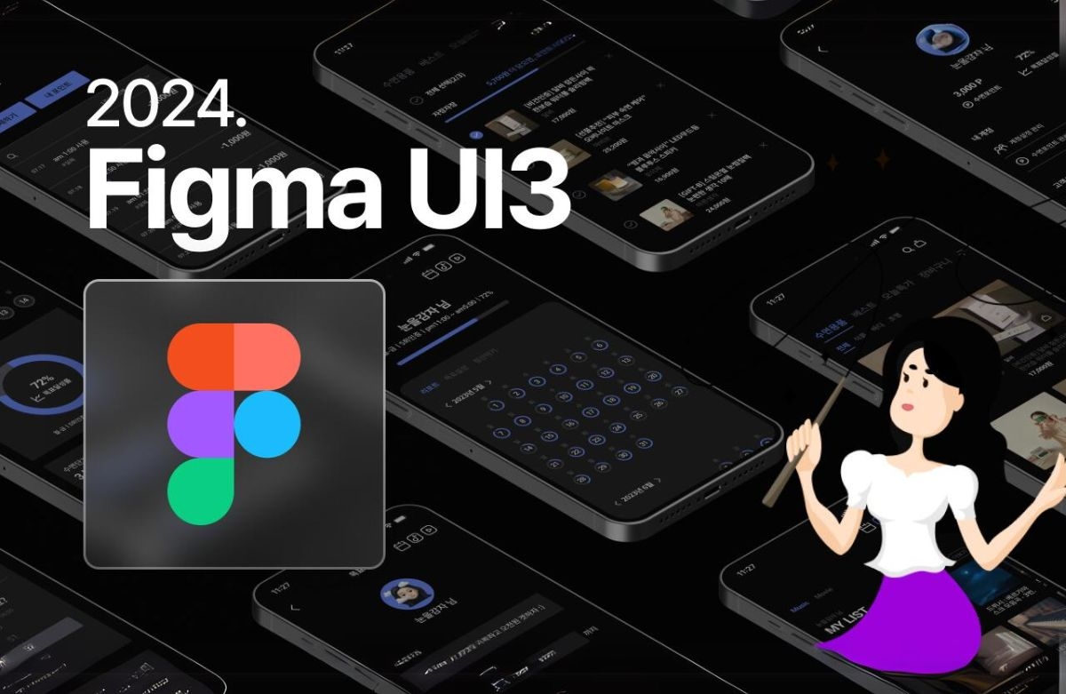 2024 피그마UI3 기초 + 실무 탄탄 초스피드 완강코스