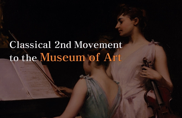 Classical 2nd movement at the art museum thumbnail
