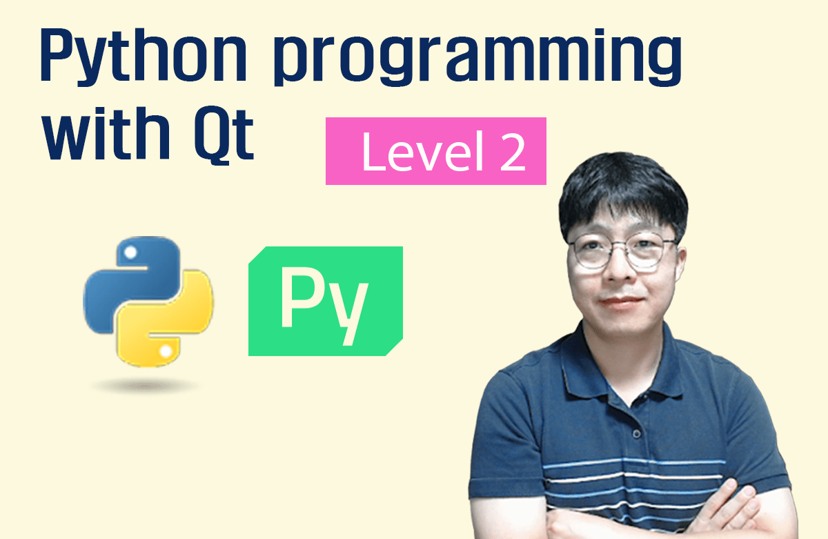 [Level 2] Qt를 이용한 Python 프로그래밍: QML편