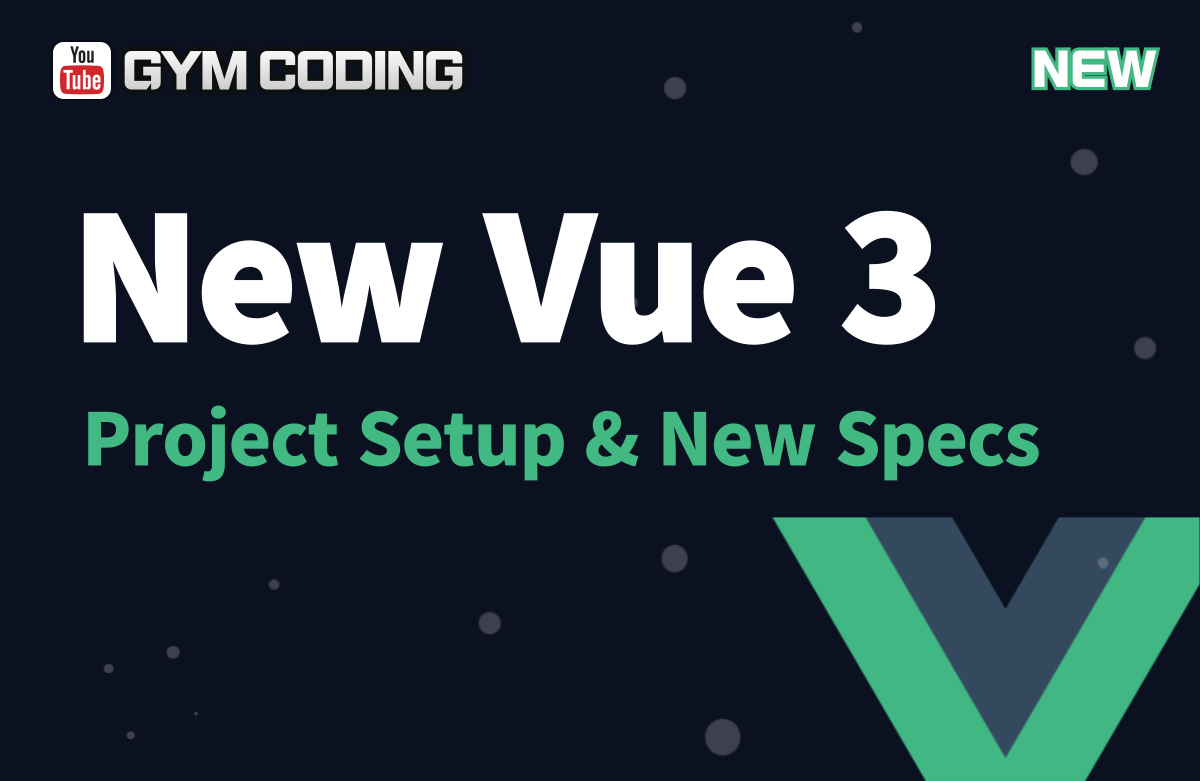최신 Vue 3 완벽 가이드: 프로젝트 설정 & 스펙 총정리