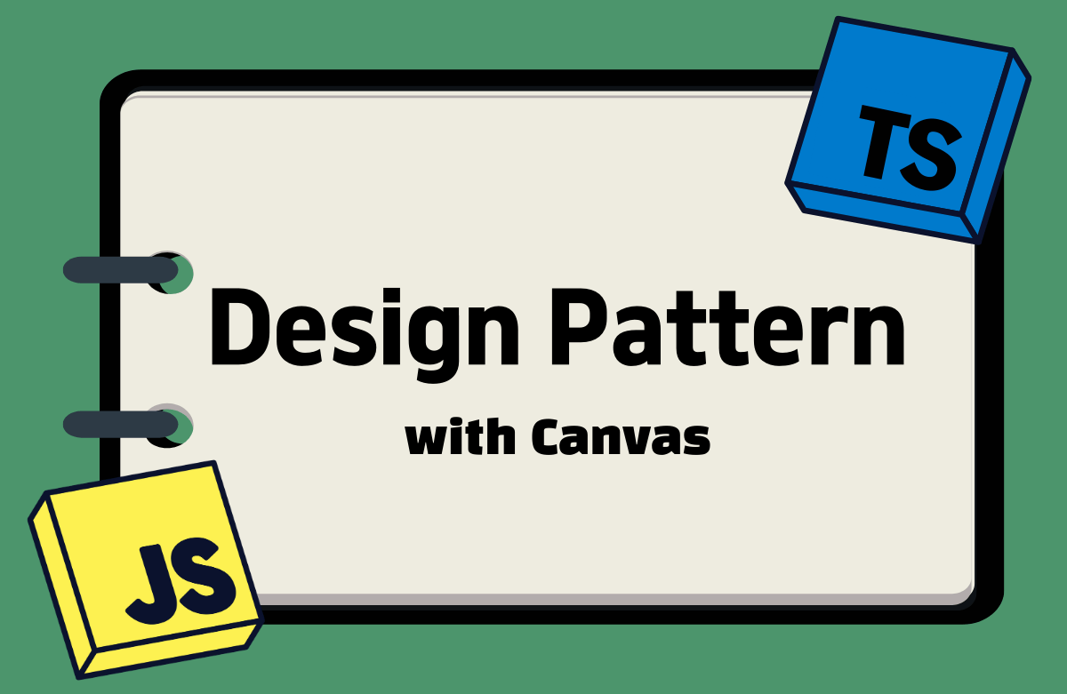 TS/JS 디자인 패턴 with Canvas: 제로초에게 제대로 배우기