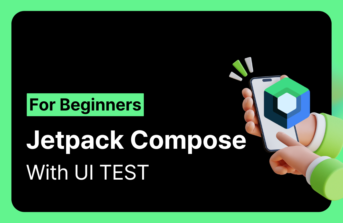 [입문편] UI 테스트와 함께 배우는 Jetpack Compose