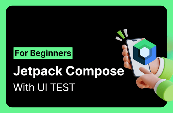 [입문편] UI 테스트와 함께 배우는 Jetpack Compose 썸네일