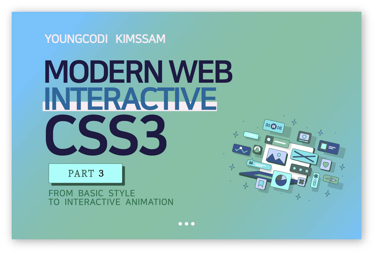 모던 웹 인터렉티브 CSS3 [PART3/3]