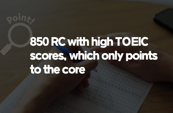 850 RC, the key to achieving a high score on the TOEIC thumbnail
