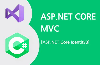 ASP.NET Core MVC 기본편[ASP.NET Core Identity8]강의 썸네일