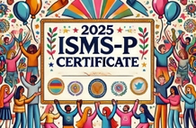 2025 ISMS-P 資格取得のための講義（金融個人情報保護） のサムネイル