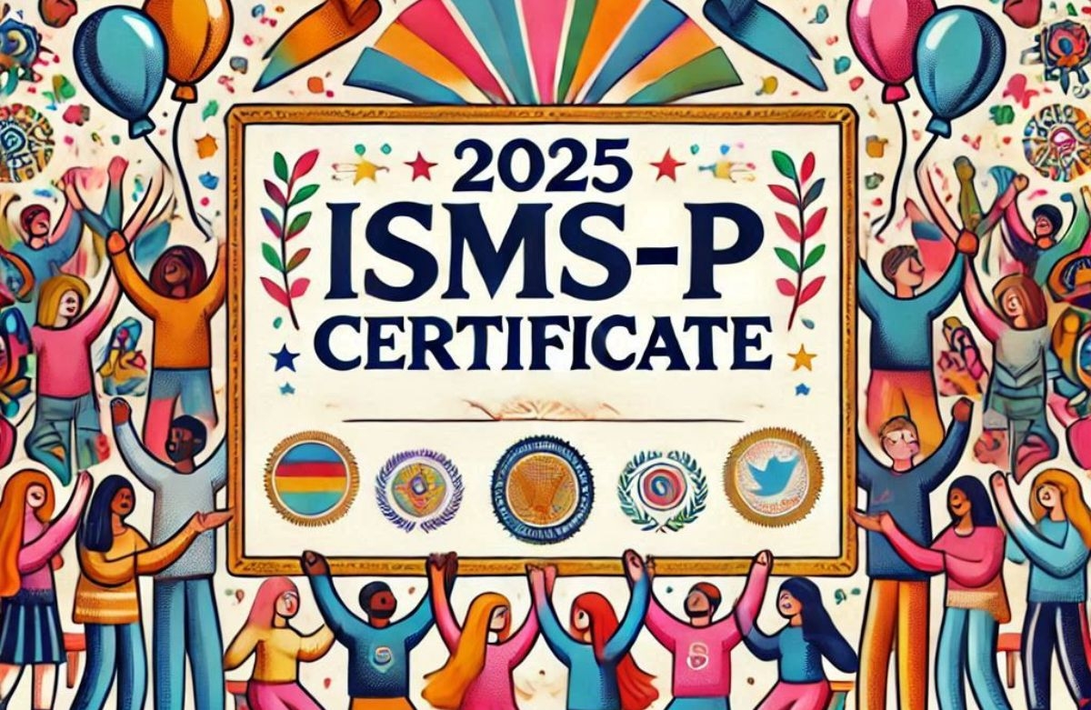 2025 ISMS-P 자격증 취득을 위한 강의(금융 개인정보보호)