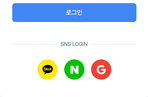 Thumbnail image of the 카카오,구글 SNS  로그인(springboot3, vue3)
