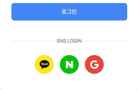 카카오,구글 SNS  로그인(springboot3, vue3)