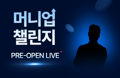 [● 머니업 챌린지 LIVE] 350개의 앱으로 월급의 7배를 벌고 경제적 자유 찾기강의 썸네일